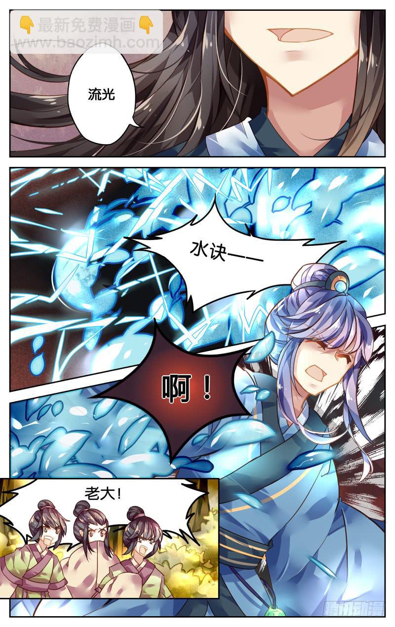 第一回&middot;赤麟再现-第1话