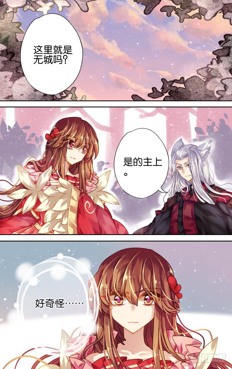 第十一回&middot;七镜非镜（1）-第11话