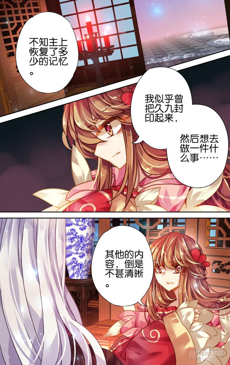 第十一回&middot;七镜非镜（1）-第11话