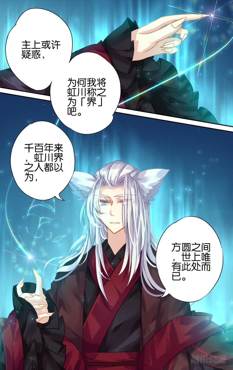 第十一回&middot;七镜非镜（1）-第11话