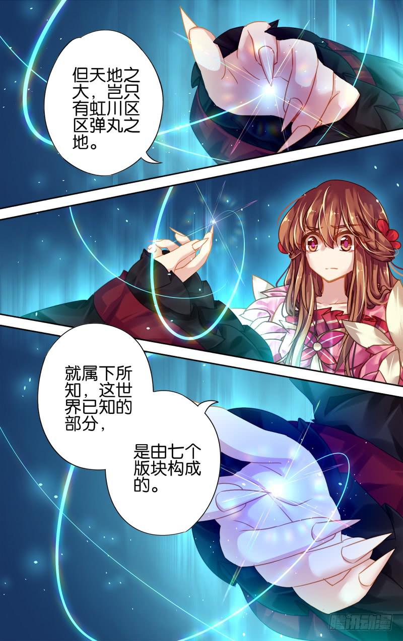 第十一回&middot;七镜非镜（1）-第11话