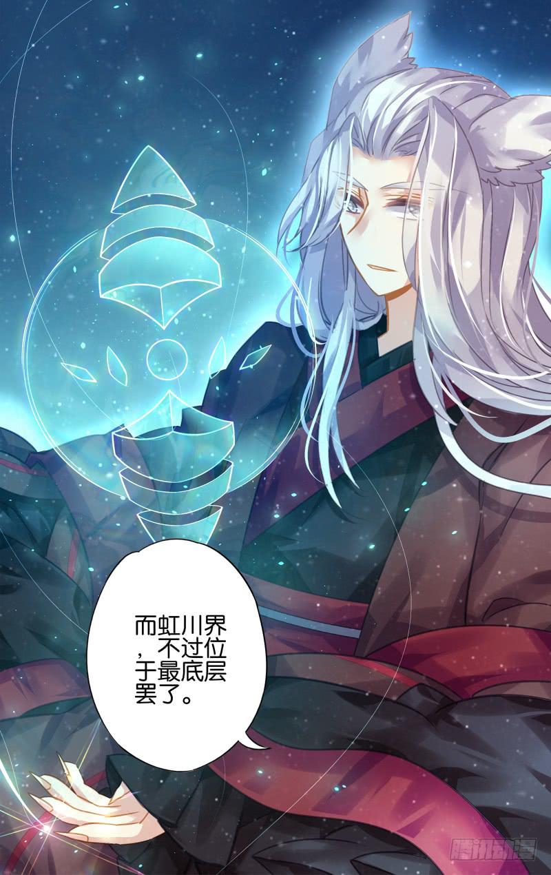 第十一回&middot;七镜非镜（1）-第11话