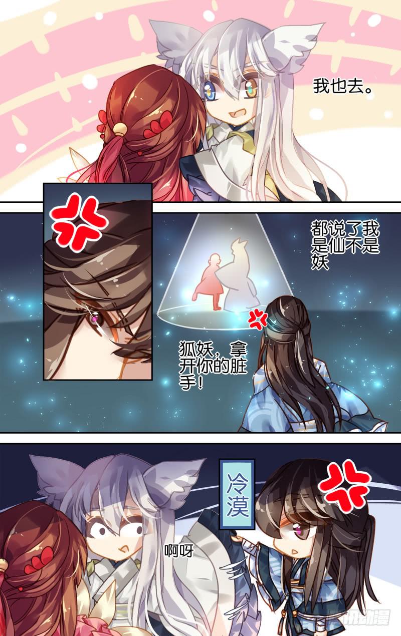 第十三回&middot;七镜非镜（3）-第13话