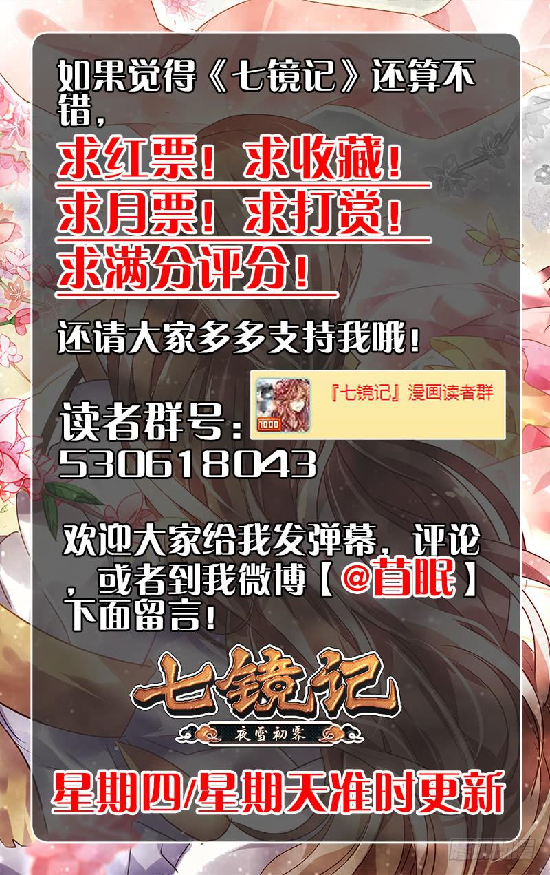 第十三回&middot;七镜非镜（3）-第13话