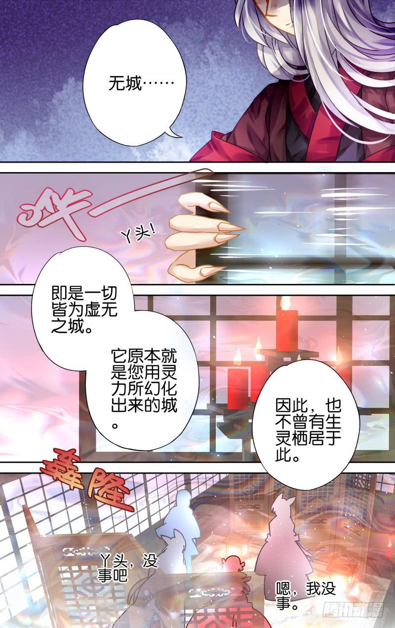 第十三回&middot;七镜非镜（3）-第13话