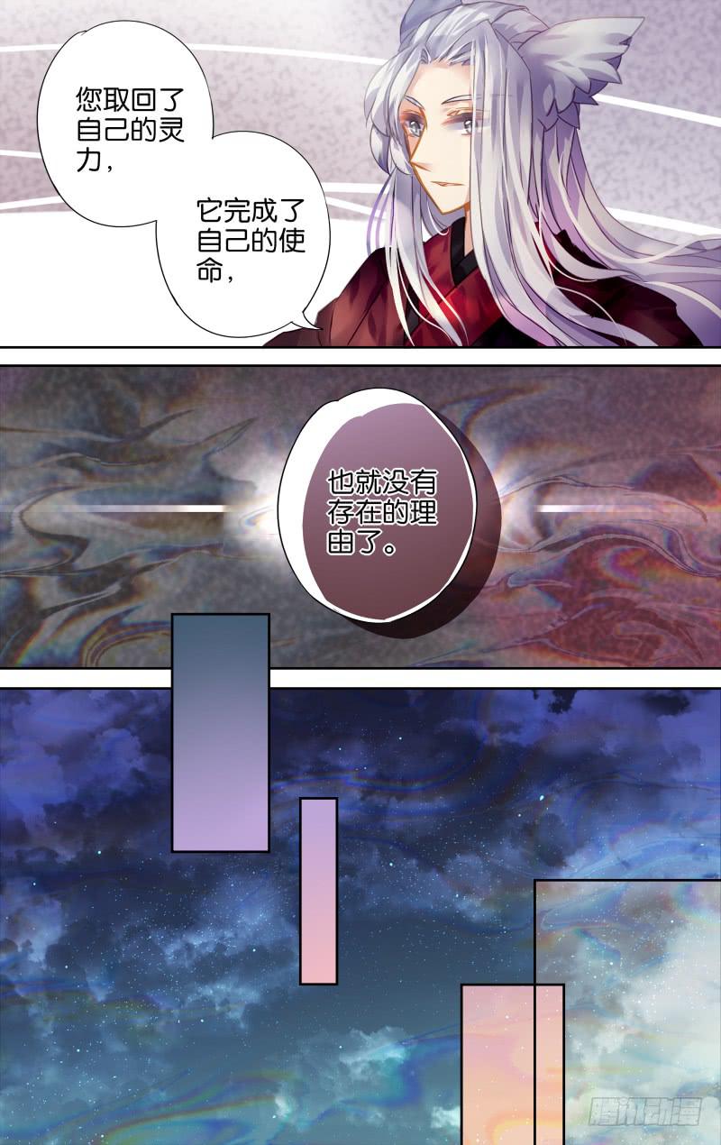 第十三回&middot;七镜非镜（3）-第13话