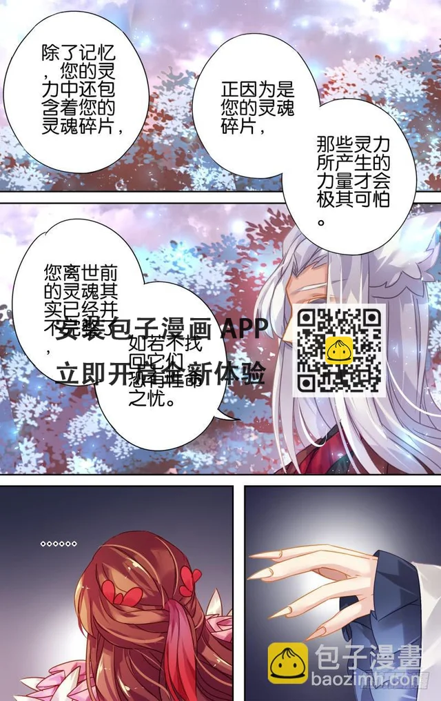 第十三回&middot;七镜非镜（3）-第13话