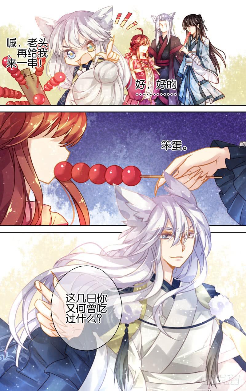 第十七回&middot;燕子归时（1）-第17话