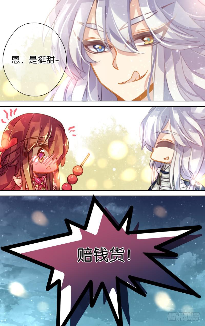 第十七回&middot;燕子归时（1）-第17话