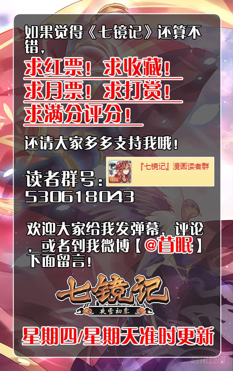 第十九回&middot;燕子归时（3）-第19话