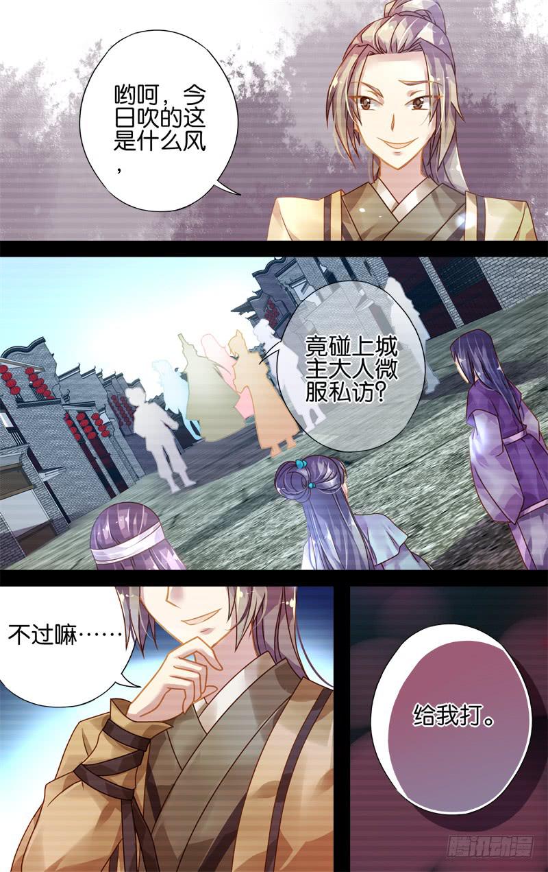 第十九回&middot;燕子归时（3）-第19话