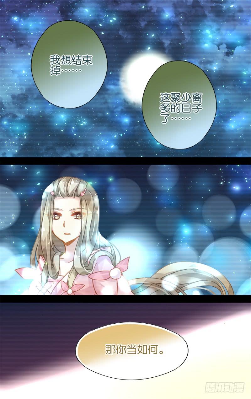 第十九回&middot;燕子归时（3）-第19话