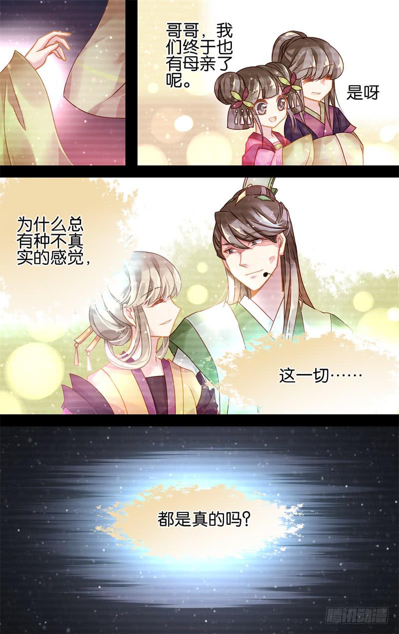 第二十一回&middot;燕子归时（5）-第21话