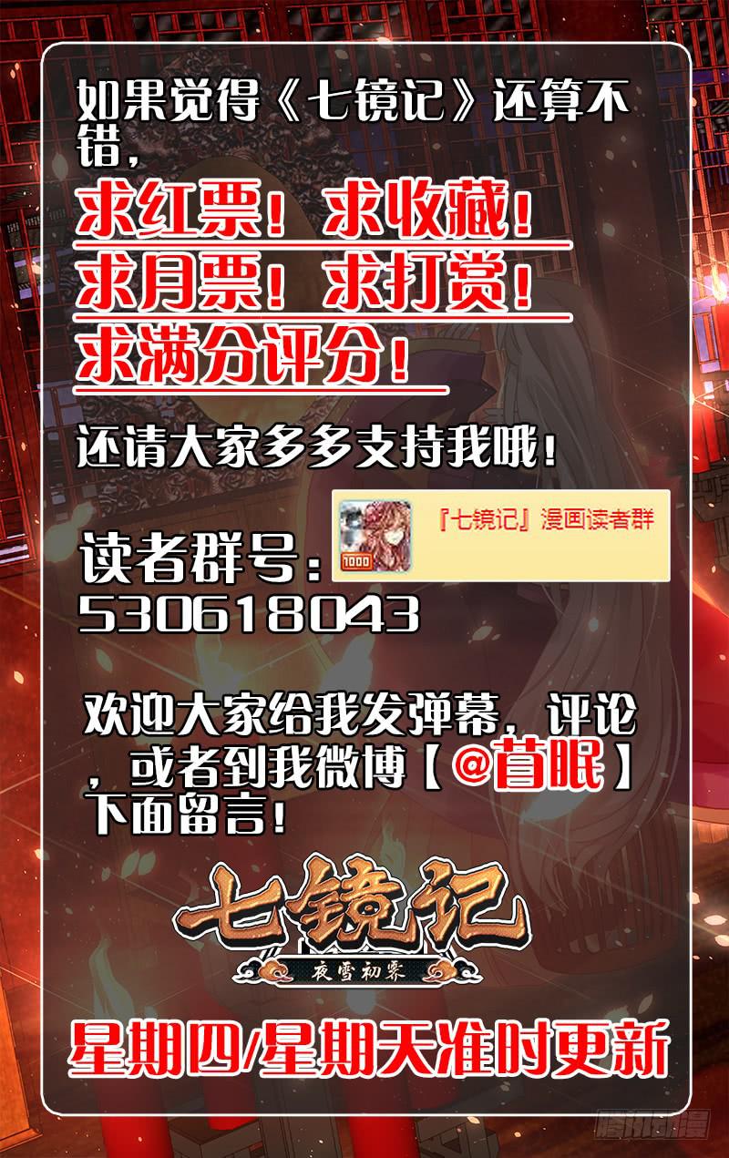 第二十一回&middot;燕子归时（5）-第21话