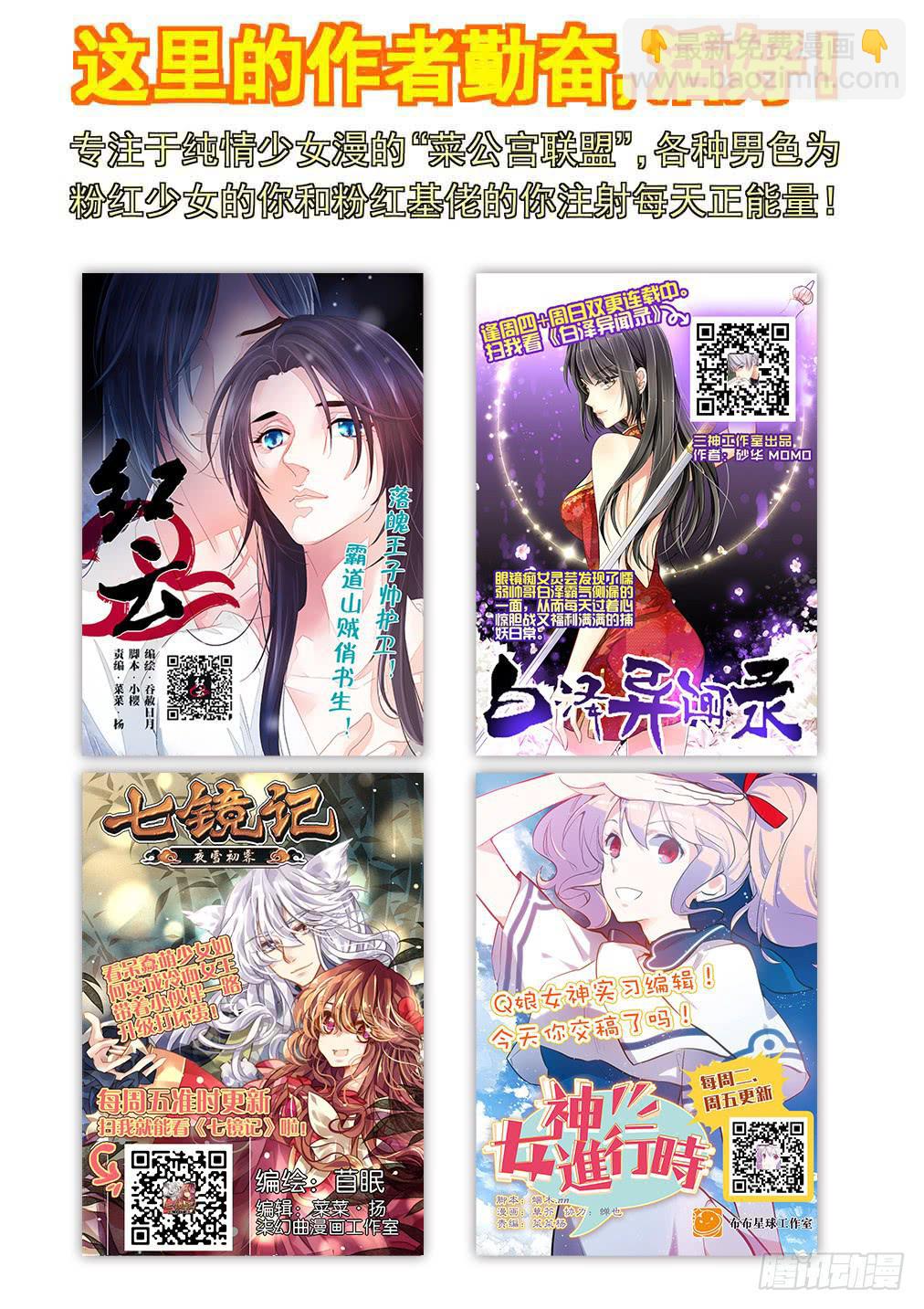 第二十一回&middot;燕子归时（5）-第21话