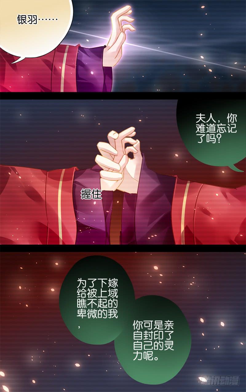 第二十一回&middot;燕子归时（5）-第21话