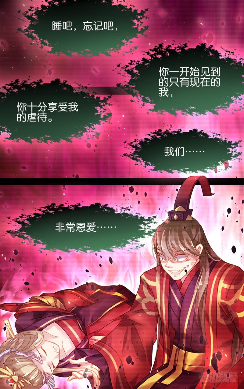 第二十一回&middot;燕子归时（5）-第21话