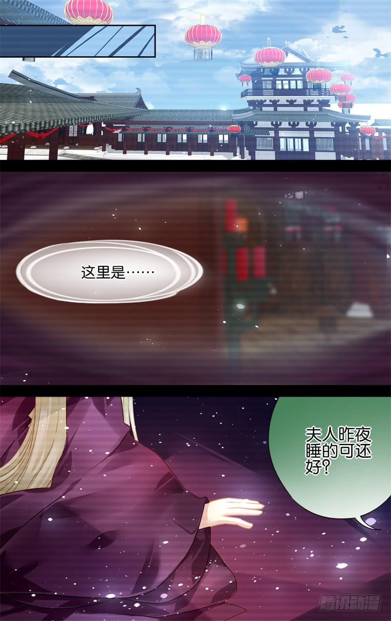 第二十一回&middot;燕子归时（5）-第21话