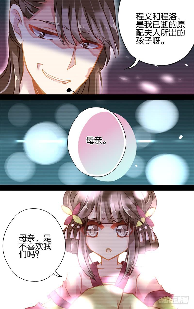 第二十一回&middot;燕子归时（5）-第21话