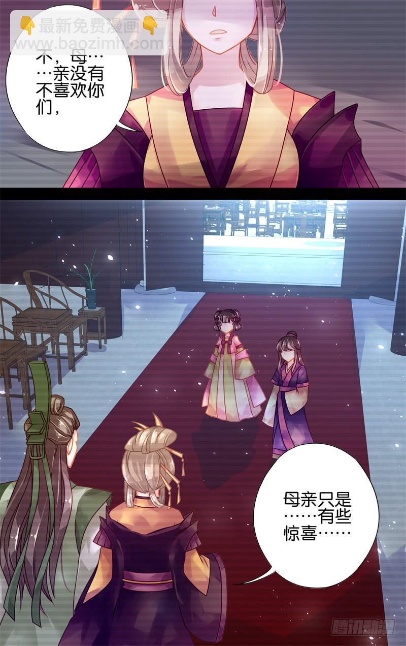 第二十一回&middot;燕子归时（5）-第21话