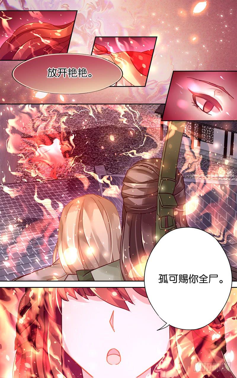 第二十三回&middot;燕子归时（7）-第23话