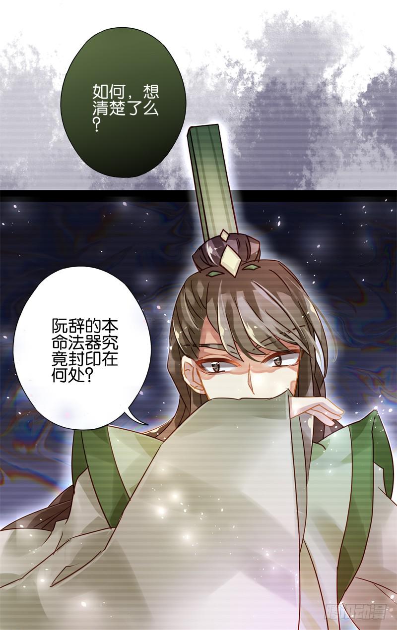 第二十三回&middot;燕子归时（7）-第23话