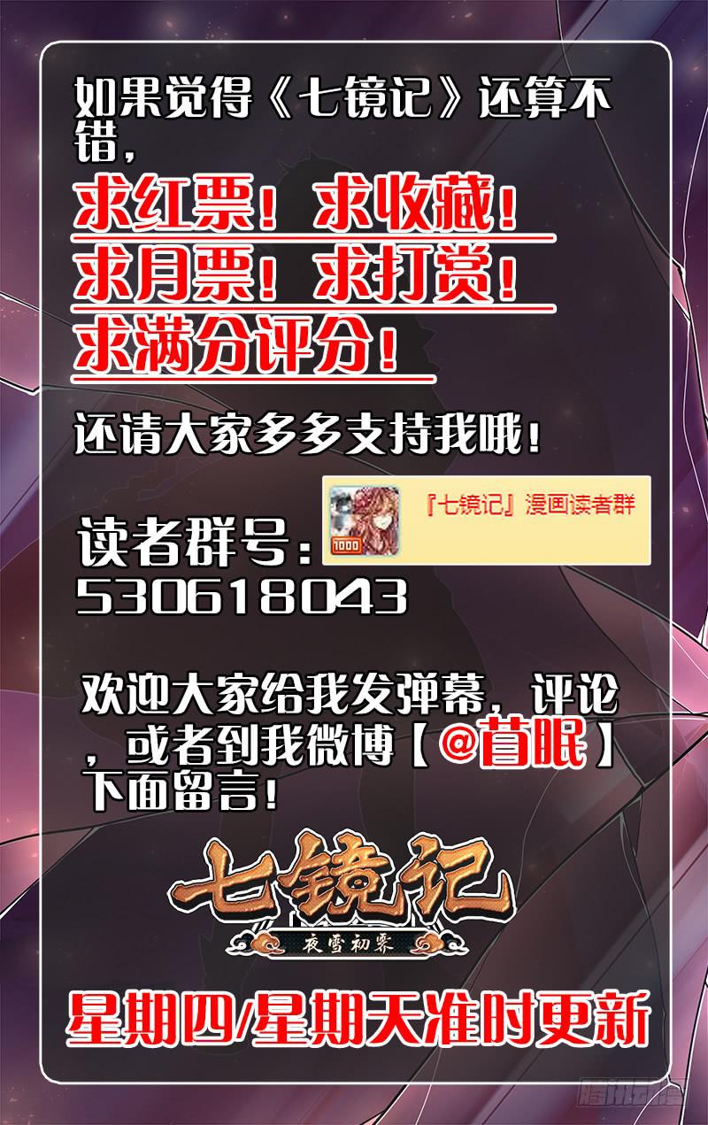 第二十七回&middot;燕子归时&middot;完（11）-第27话