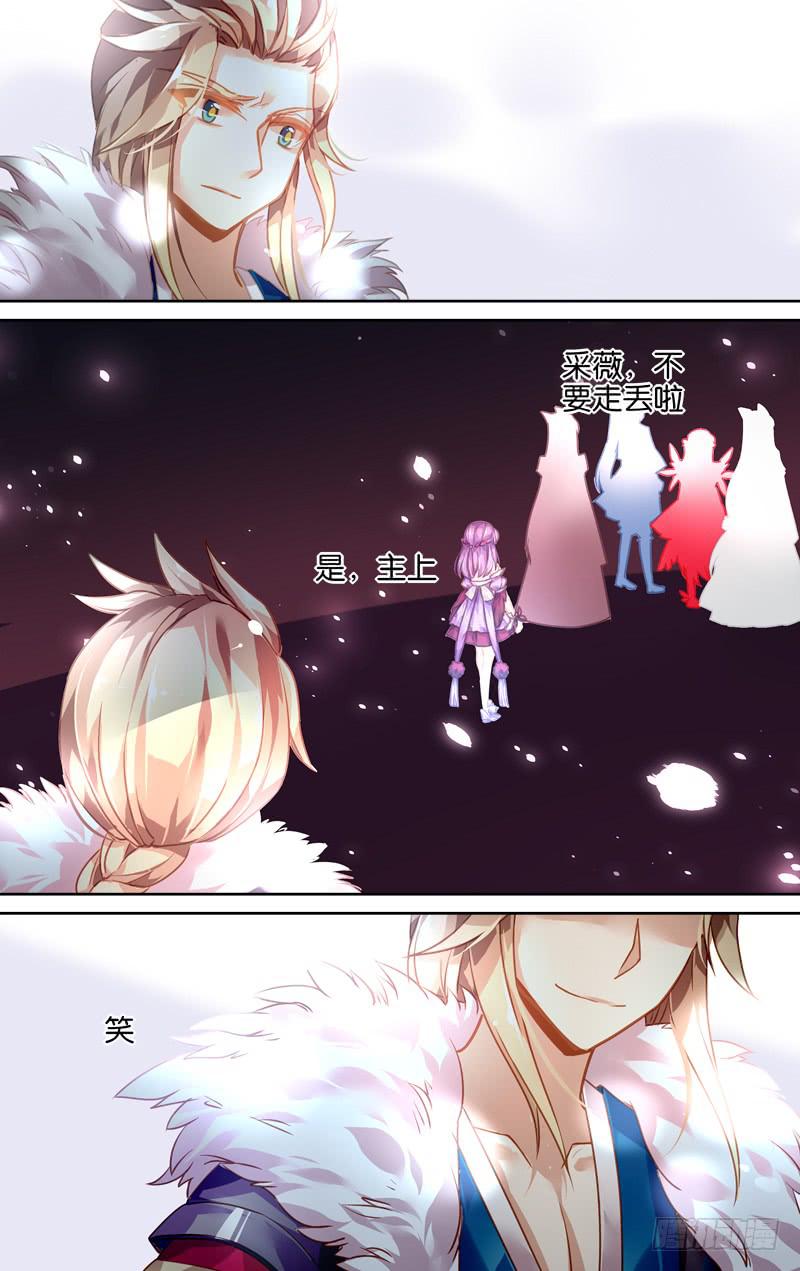 第二十九回&middot;岁如残羽（2）-第29话