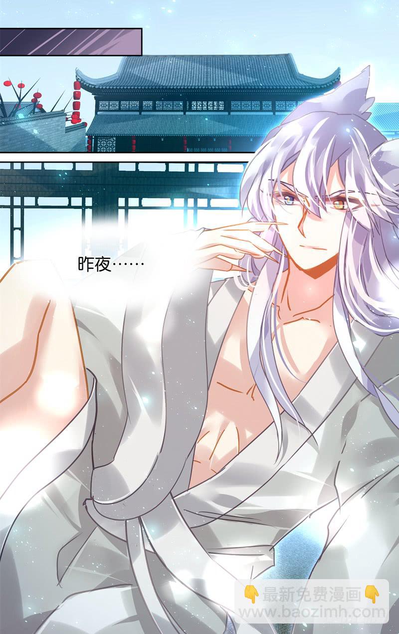 第二十九回&middot;岁如残羽（2）-第29话