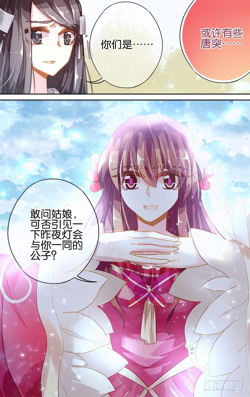 第三十一回&middot;岁如残羽（4）-第31话