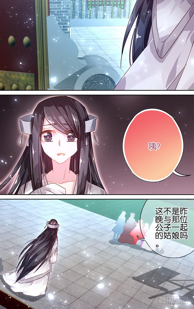 第三十一回&middot;岁如残羽（4）-第31话