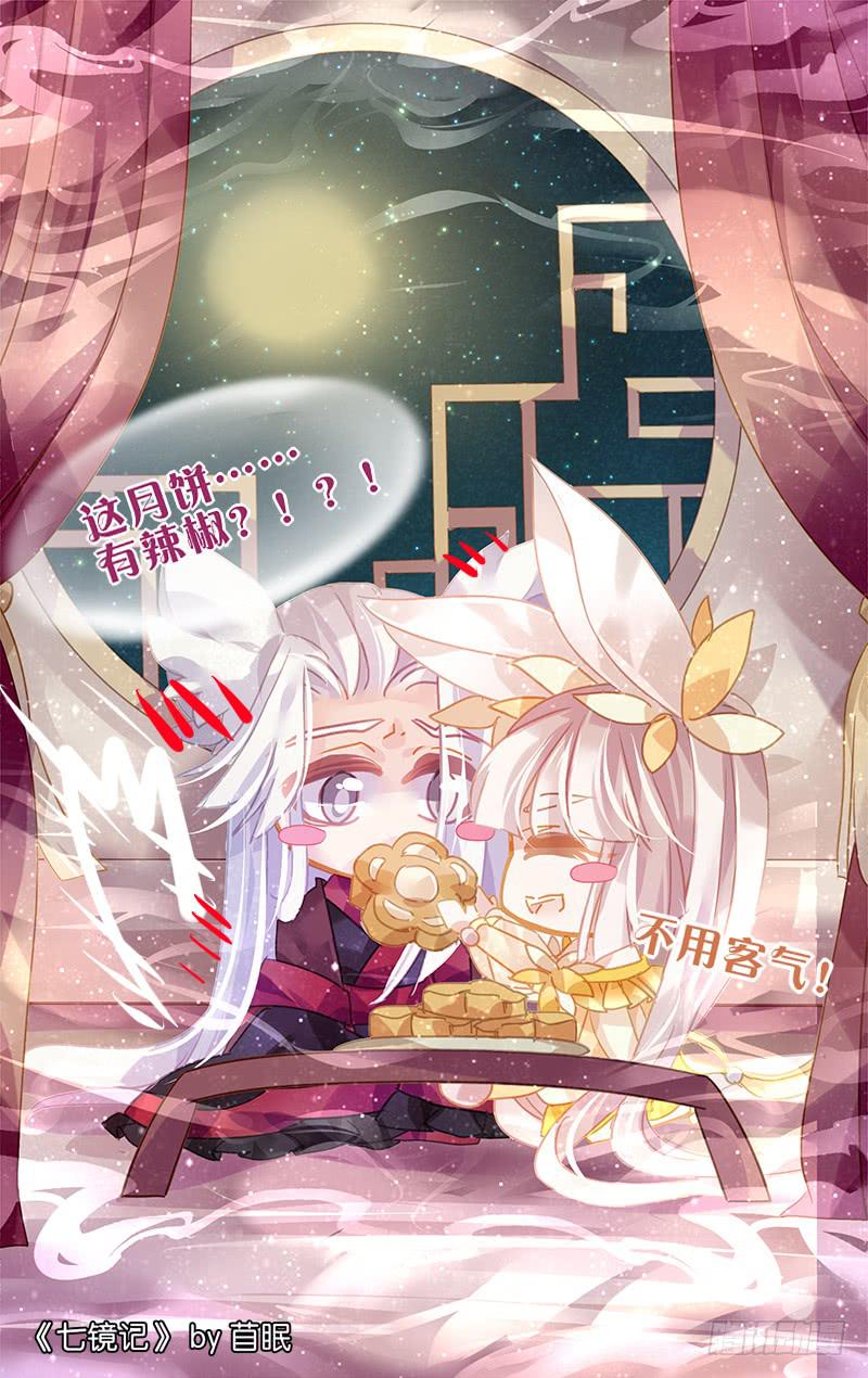 第三十三回&middot;岁如残羽（6）-第33话