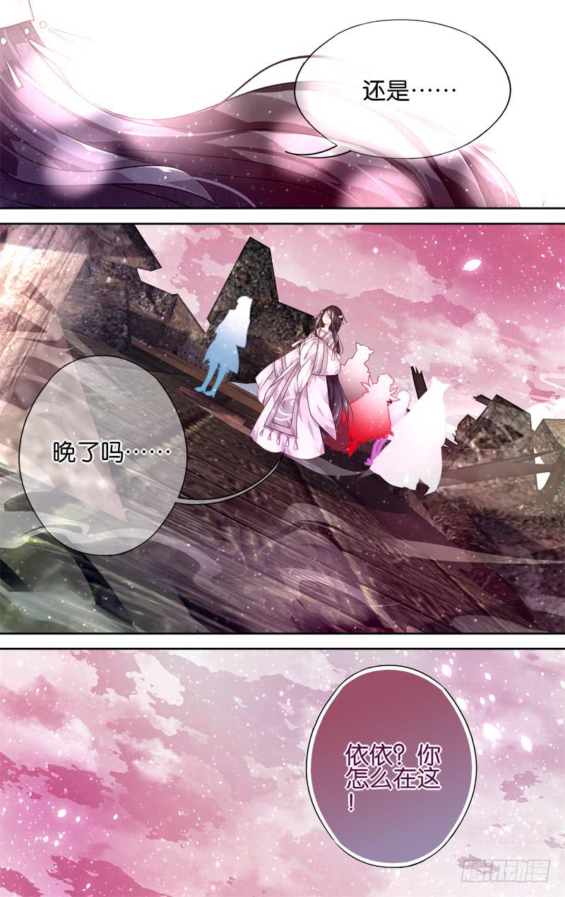 第三十三回&middot;岁如残羽（6）-第33话