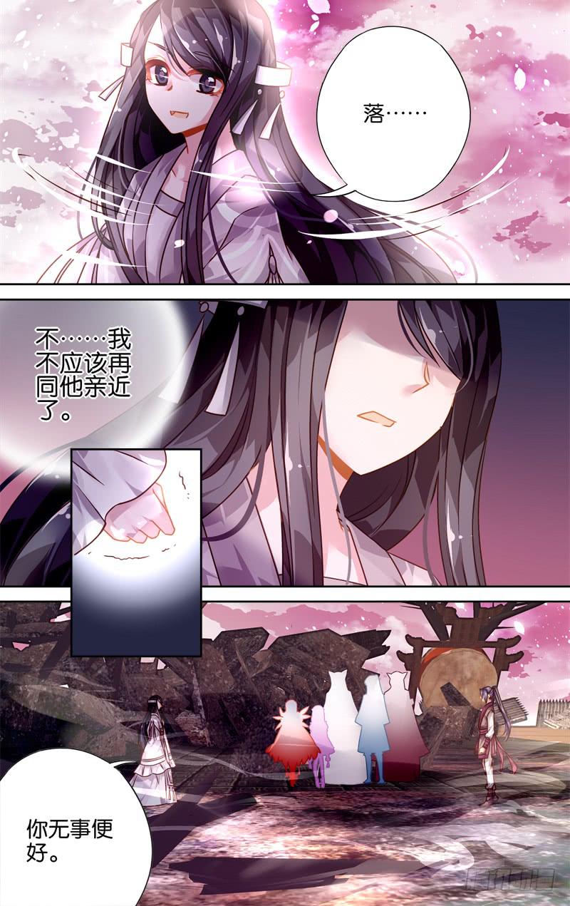 第三十三回&middot;岁如残羽（6）-第33话