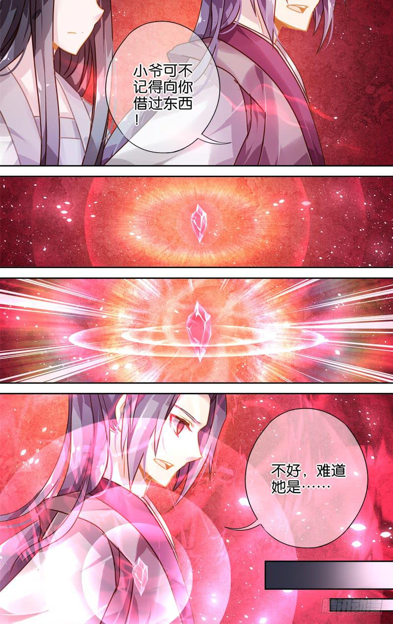 第三十三回&middot;岁如残羽（6）-第33话