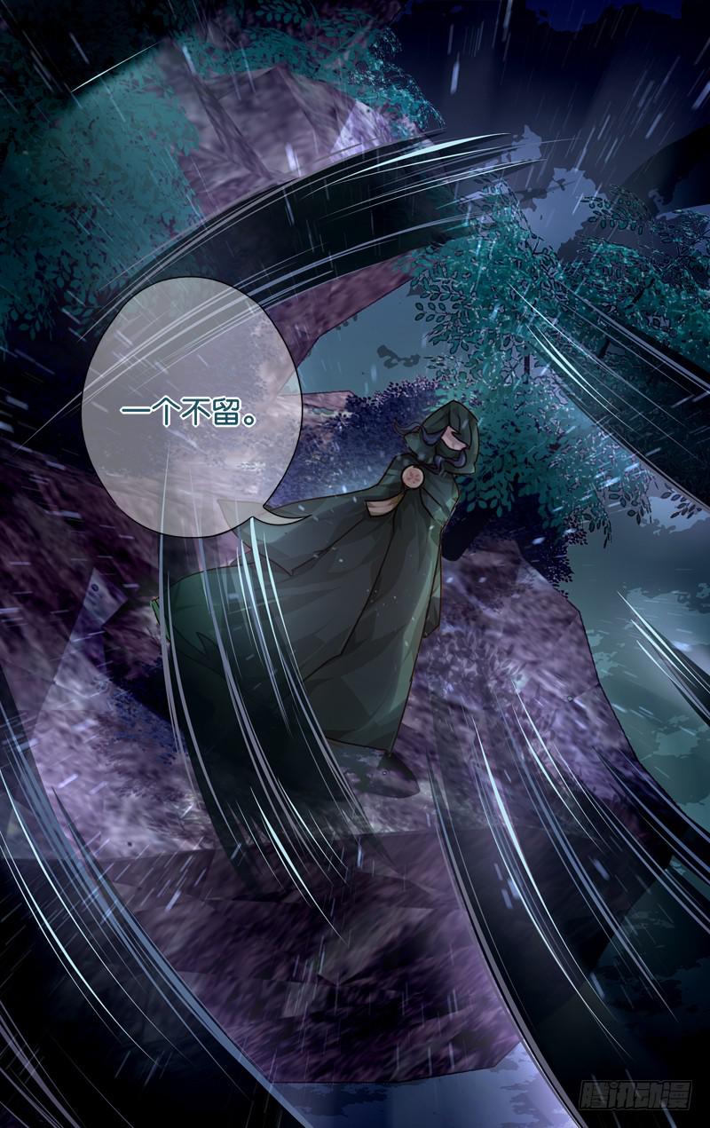 第三十五回&middot;岁如残羽（8）-第35话