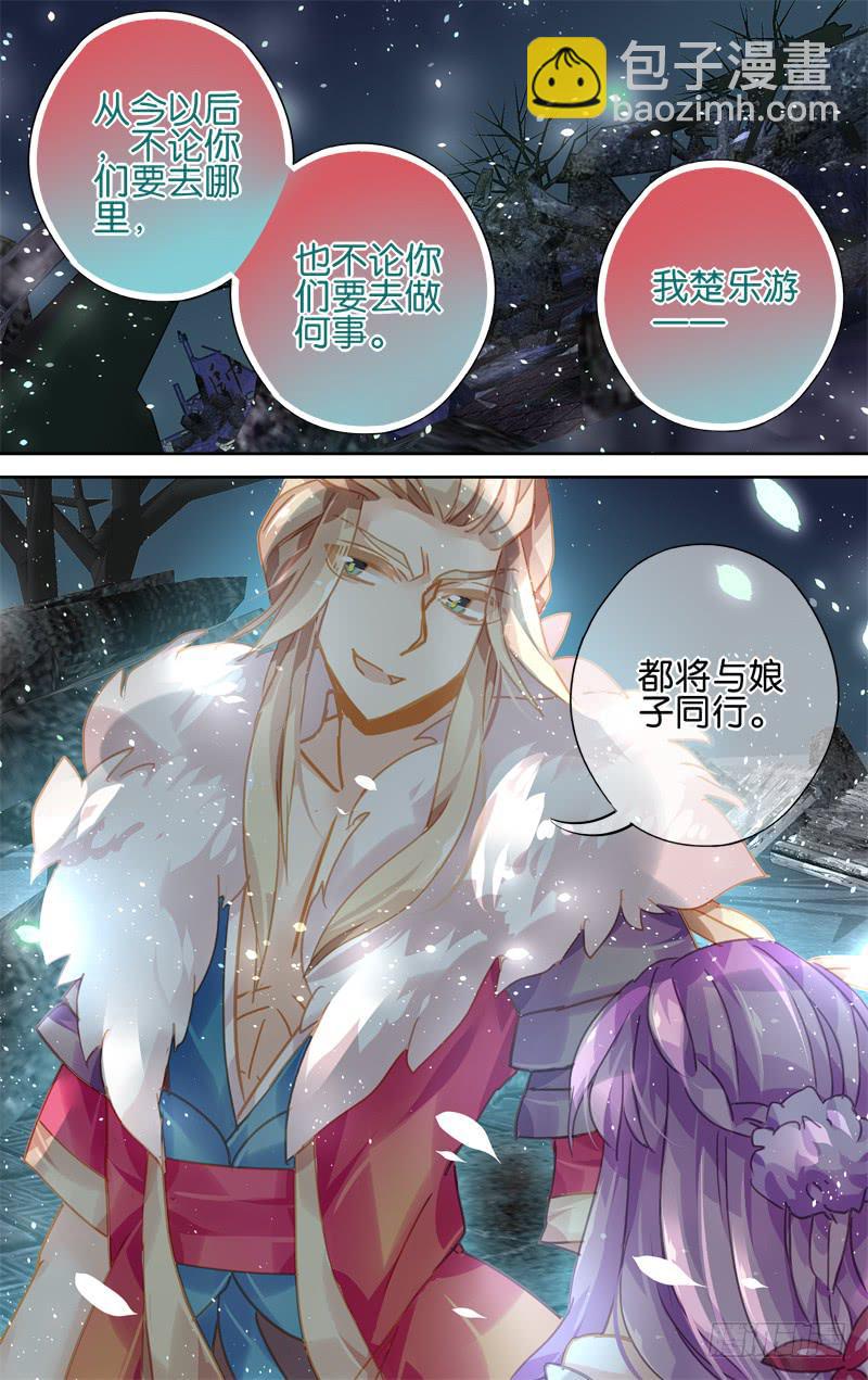 第三十九回&middot;岁如残羽（12）-第39话