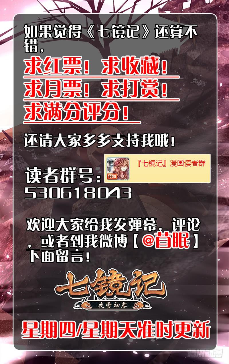 第三十九回&middot;岁如残羽（12）-第39话