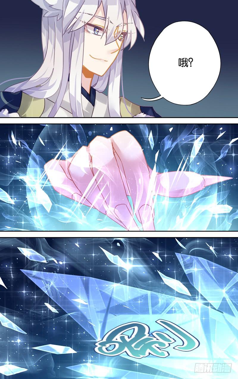 第三十九回&middot;岁如残羽（12）-第39话