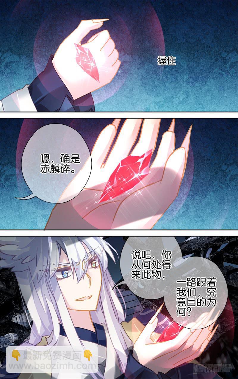 第三十九回&middot;岁如残羽（12）-第39话