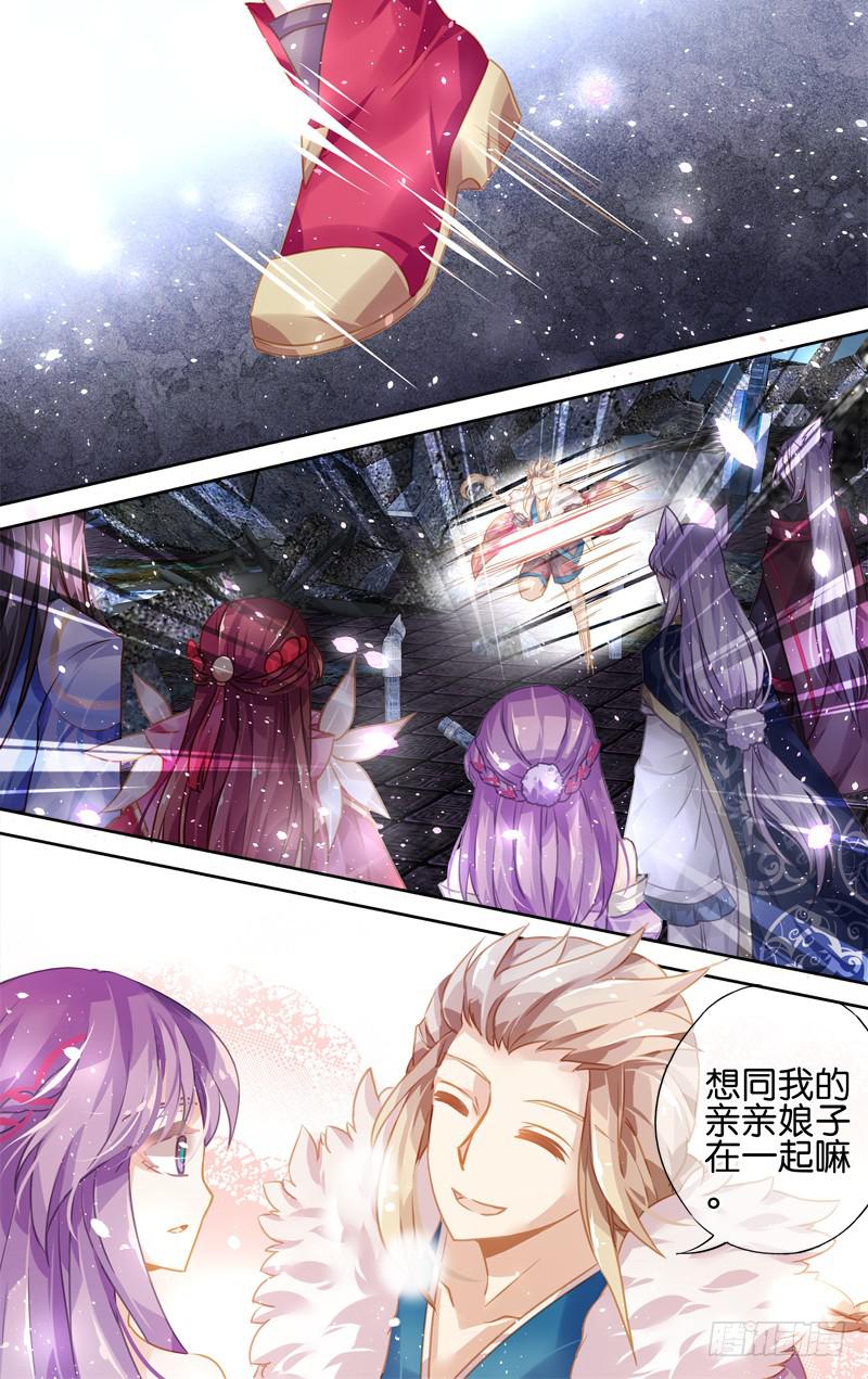 第三十九回&middot;岁如残羽（12）-第39话