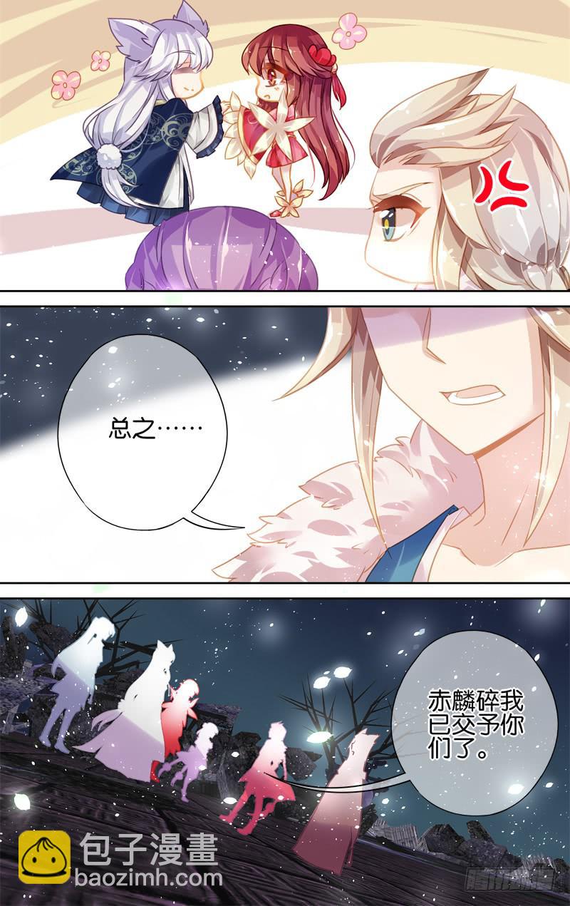 第三十九回&middot;岁如残羽（12）-第39话