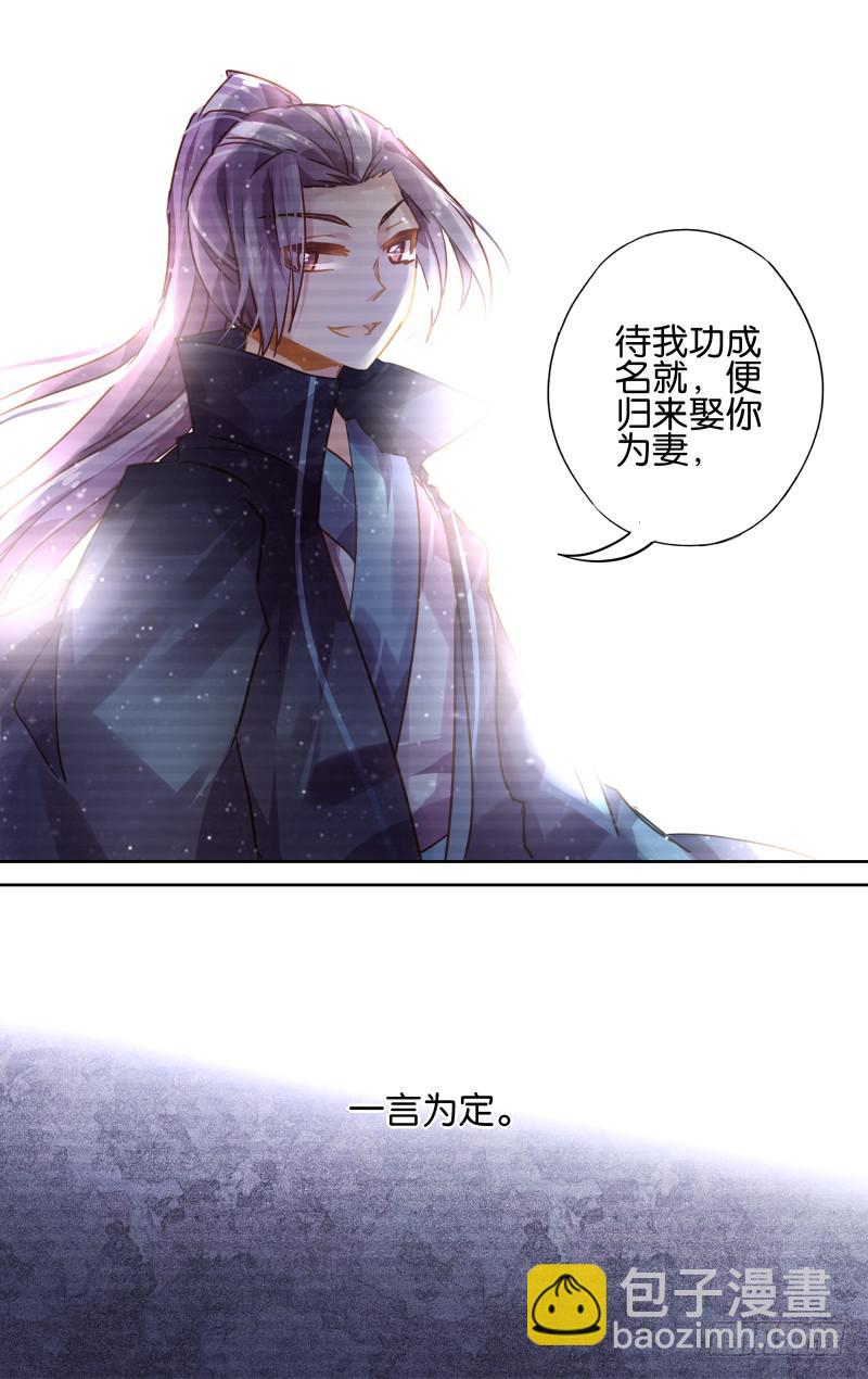 第四十二回&middot;岁如残羽&middot;完（15）-第43话