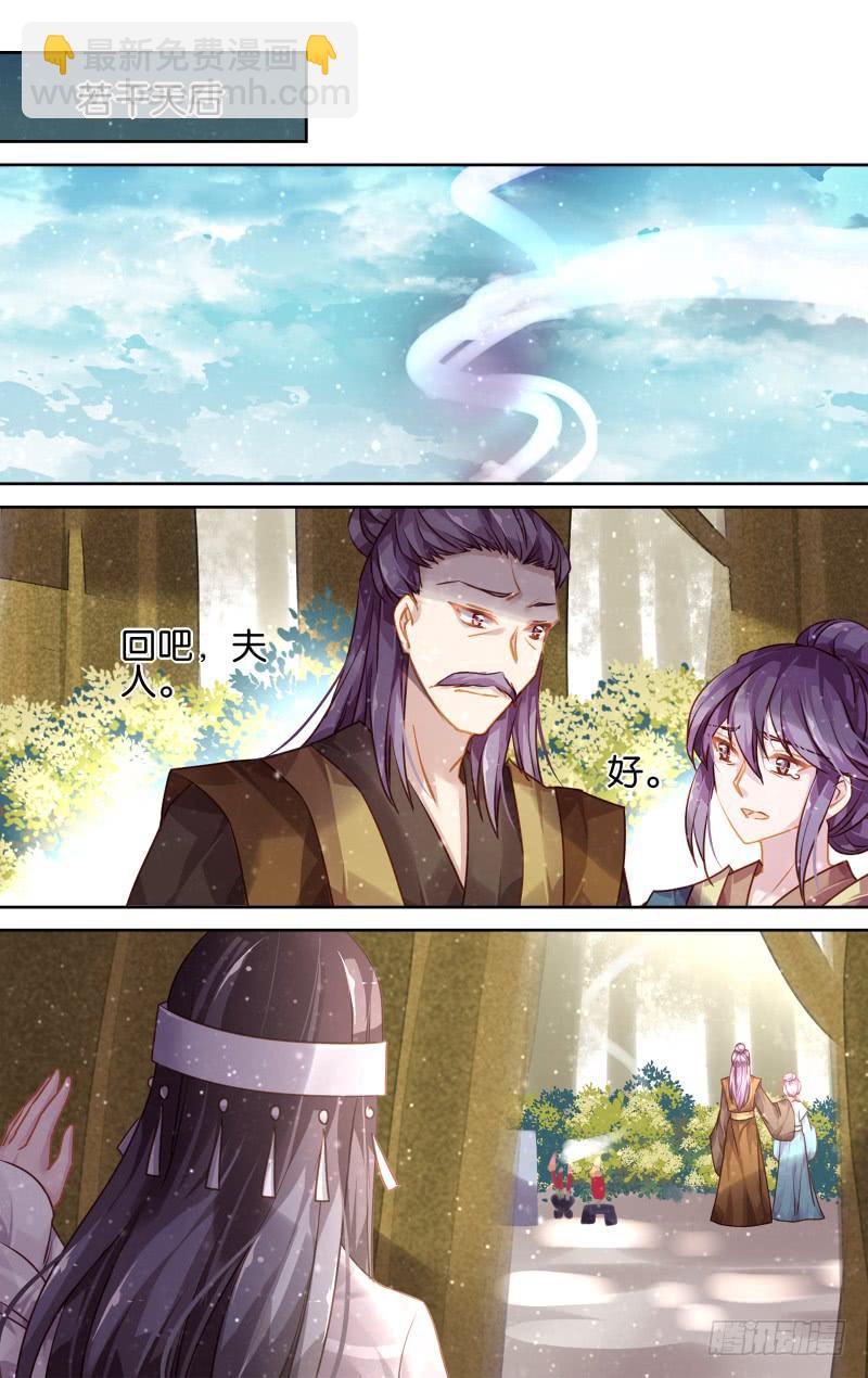 第四十二回&middot;岁如残羽&middot;完（15）-第43话