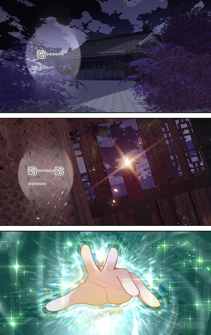 第四十四回&middot;孤烟白鹿（2）-第45话