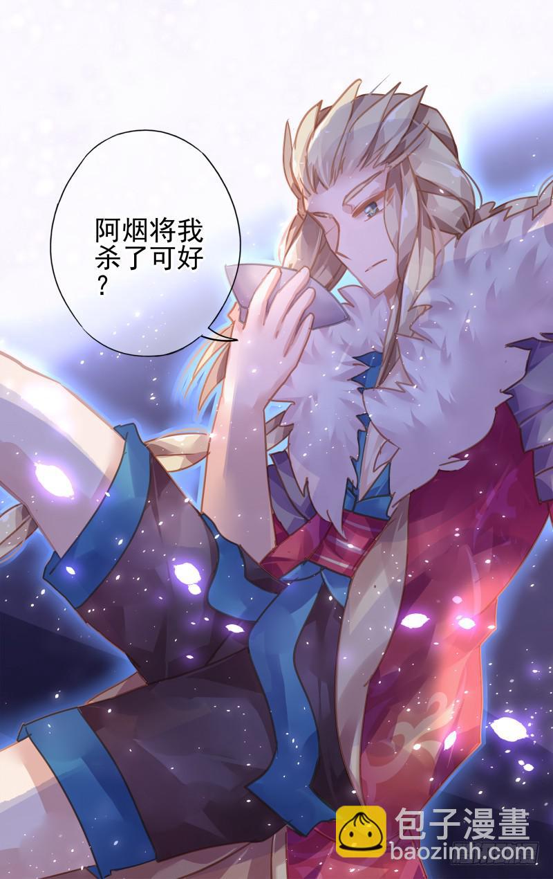 第四十六回&middot;孤烟白鹿（4）-第47话