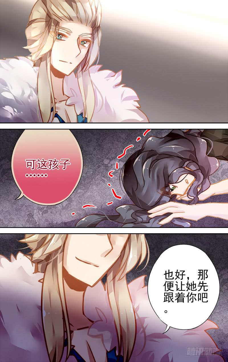 第四十六回&middot;孤烟白鹿（4）-第47话