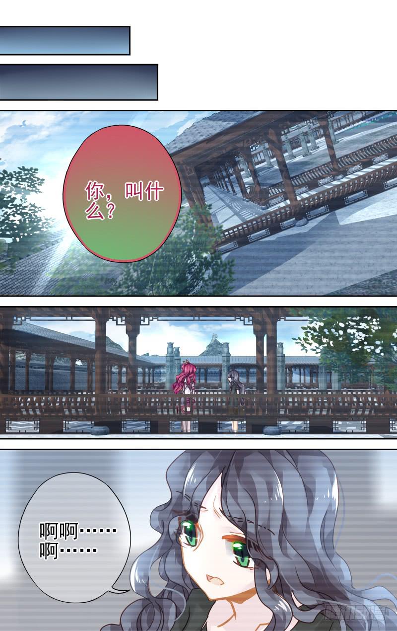 第四十八回&middot;孤烟白鹿（6）-第49话