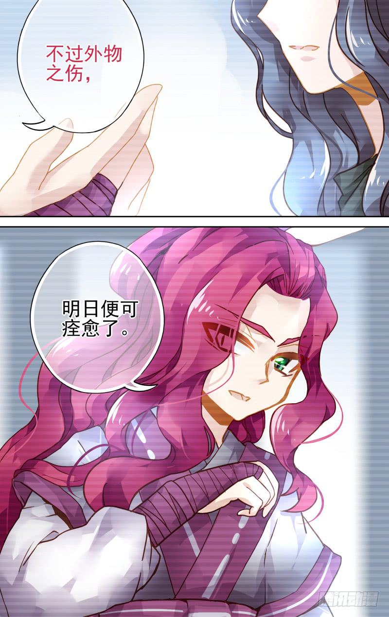 第四十八回&middot;孤烟白鹿（6）-第49话