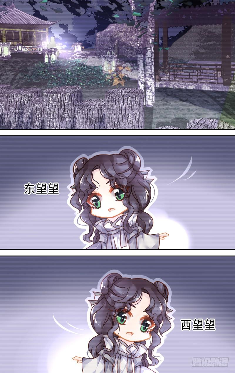 第五十回&middot;孤烟白鹿（8）-第51话